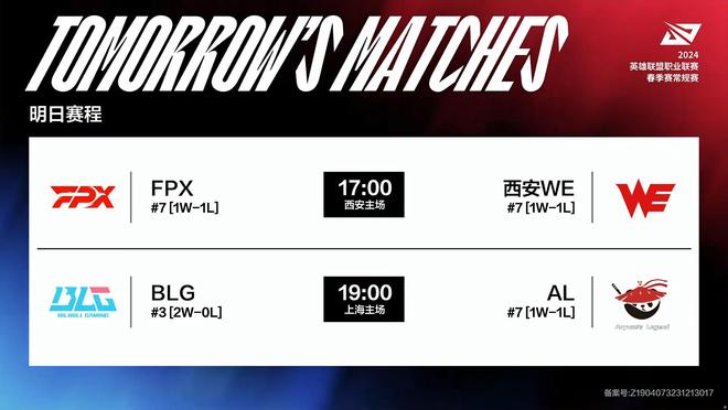 表英超参加 表英超参加